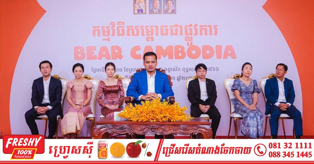 BEAR Cambogia viene lanciato ufficialmente in Cambogia